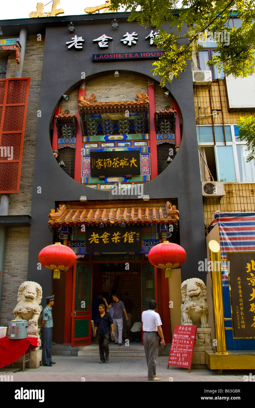 Beijing CHINA, "Street Scene" Traditional "Store Front" of "Laoshe Tea