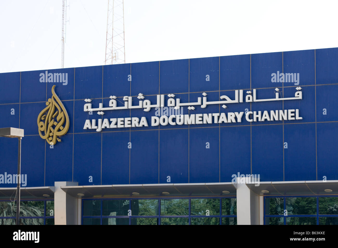 Al Jazeera headquarters Arabic documentary cable television sign Stock