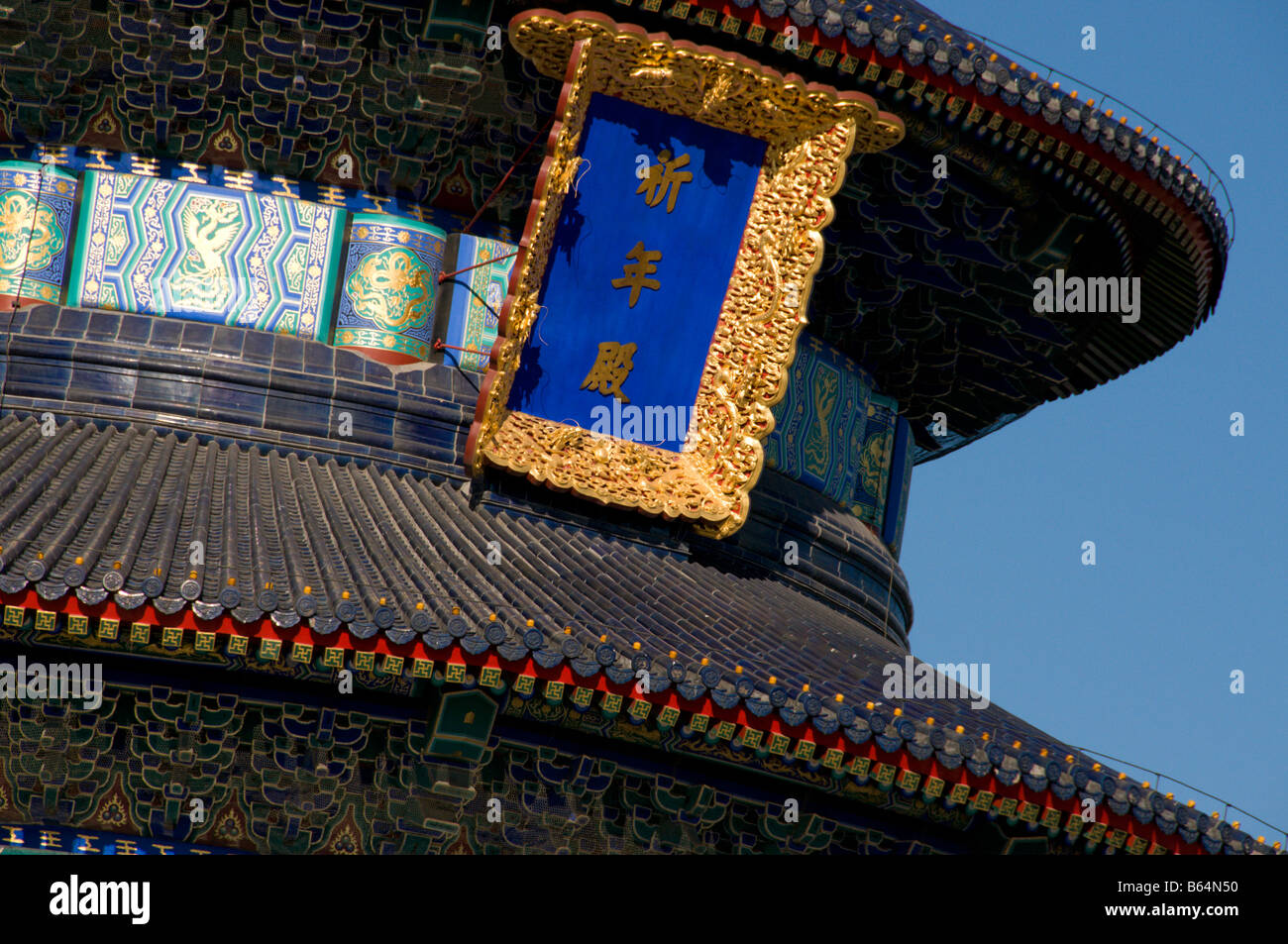 Temple of Heaven Hall of Prayers for Good Harvests Beijing Stock Photo ...