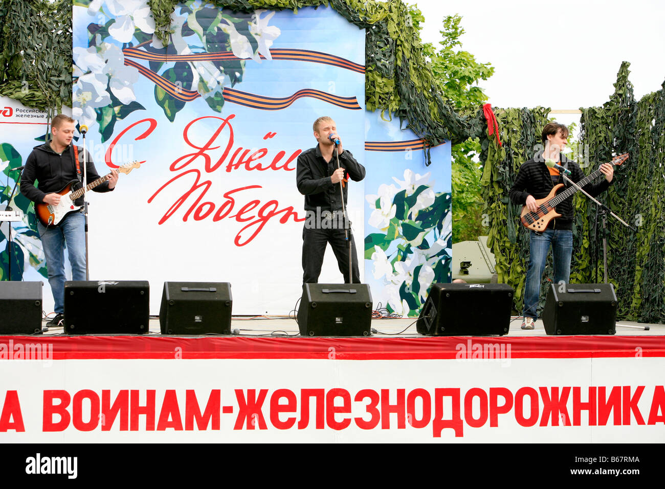 World War II Victory Day celebrations at Victory Park in Moscow, Russia ...
