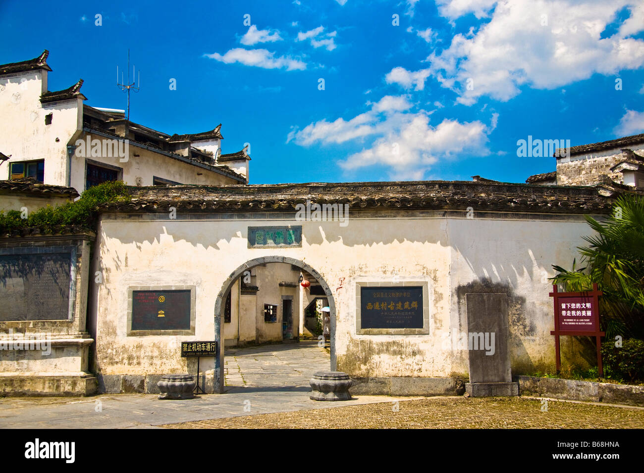 Facade of a house, Xidi, Anhui Province, China Stock Photo