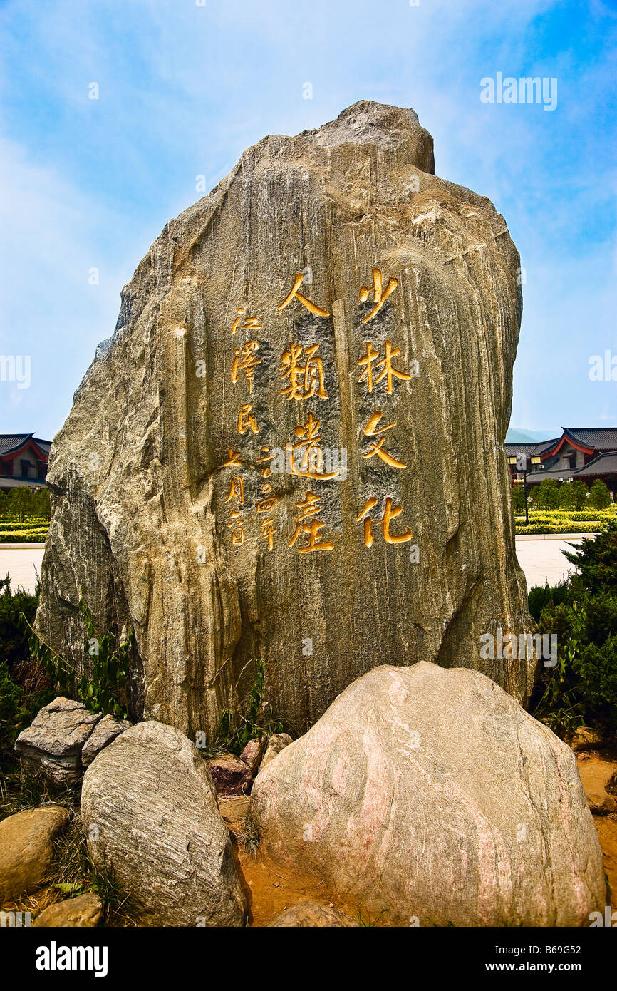 Stele in the courtyard of a temple, Shaolin Monastery, Henan Province, China Stock Photo