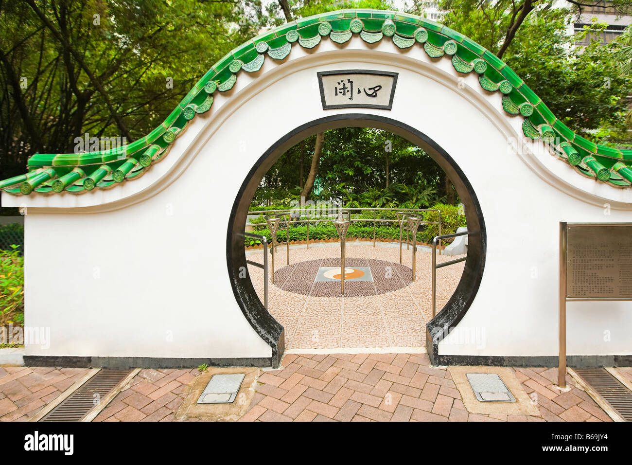 Entrance of a park, Hollywood Road Park, Hollywood Road, Hong Kong, China Stock Photo