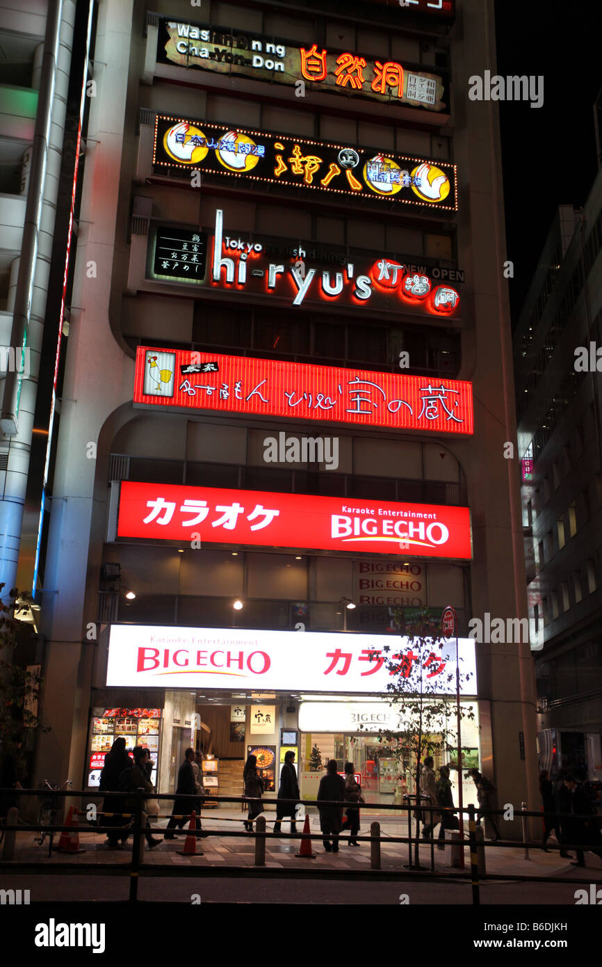 tokyo karaoke bar Stock Photo - Alamy