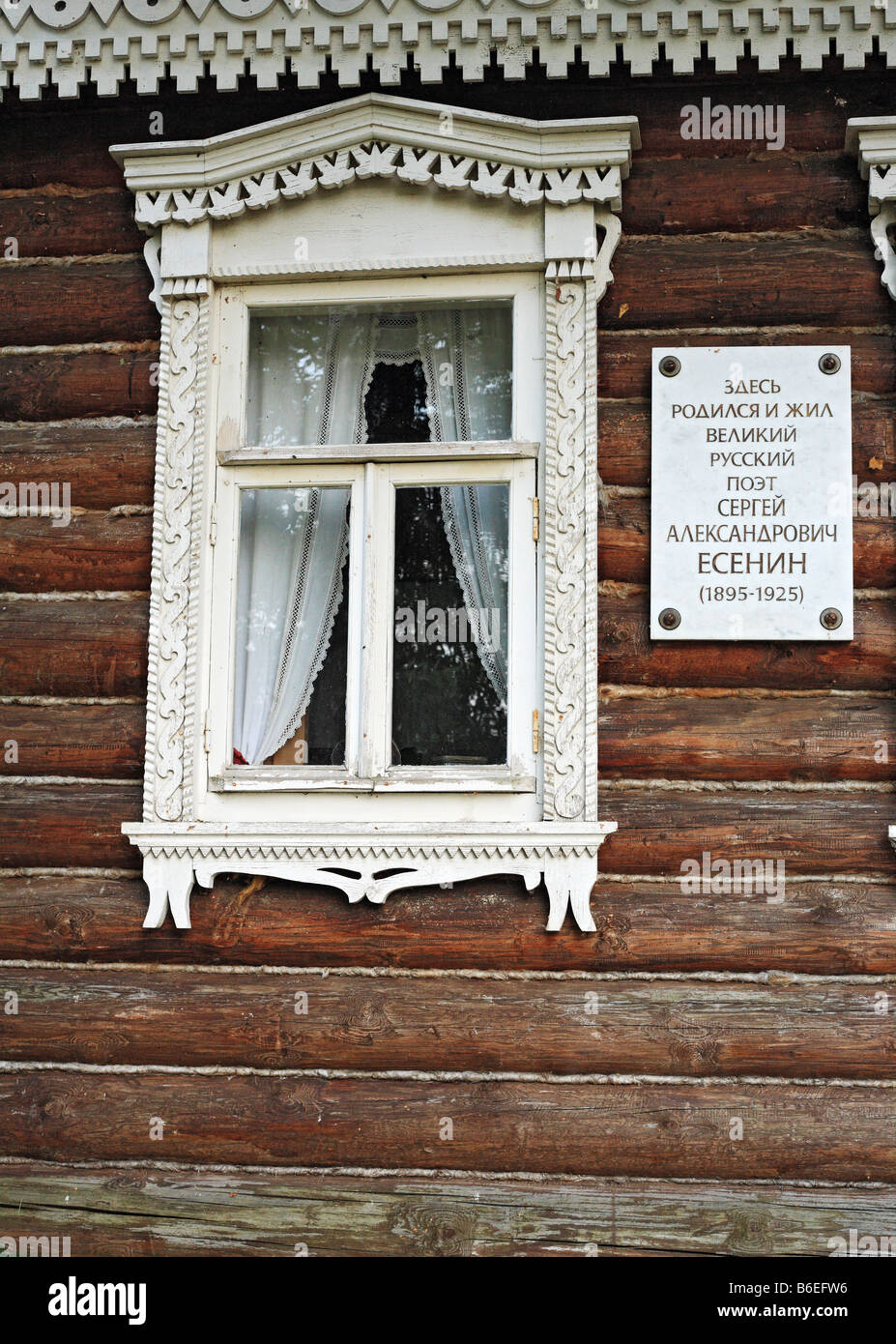 Place of birth of poet Sergei Esenin, Konstantinovo, near Ryazan, Ryazan region, Russia Stock Photo
