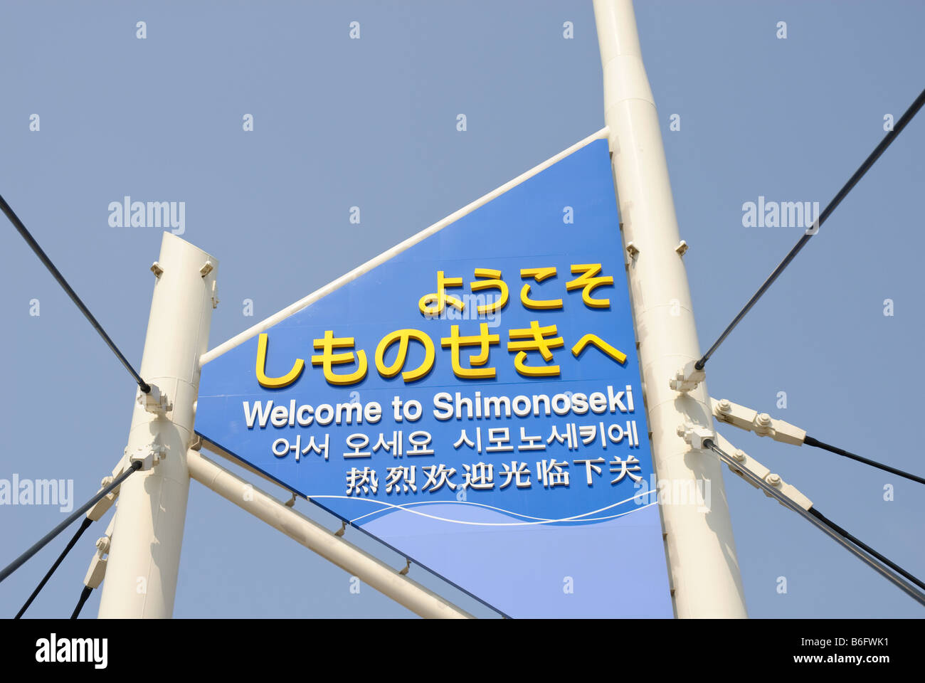 Sign welcoming visitors in four languages to the city of Shimonoseki, Japan Stock Photo