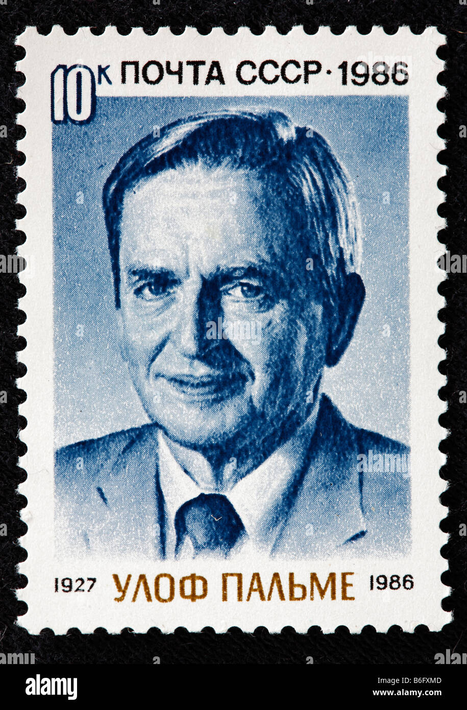 Sven Olof Joachim Palme (1927-1986), postage stamp, USSR, 1986 Stock Photo