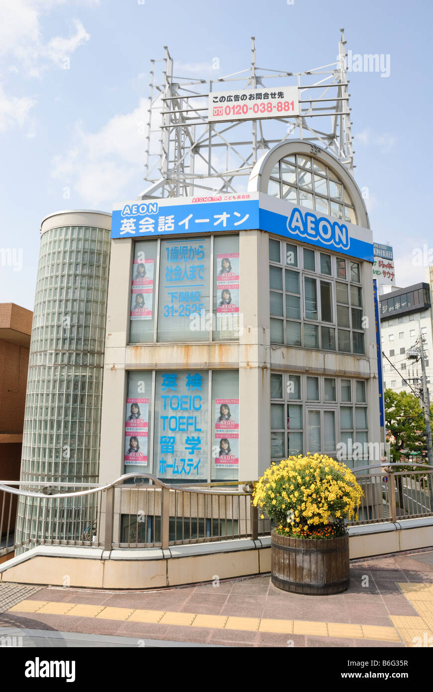An English language school (part of the national AEON chain) that caters to both children and adults in Japan. Stock Photo