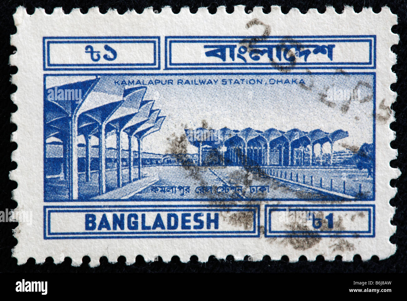 Kamalapur railway station, Ohaka, postage stamp, Bangladesh Stock Photo Alamy