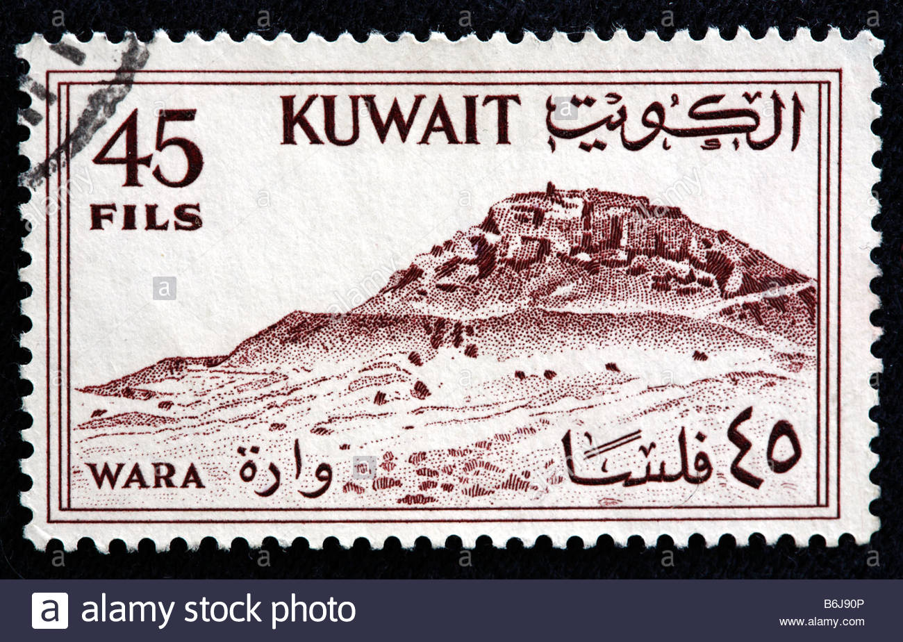 Kuwait Stamp Stock Photos & Kuwait Stamp Stock Images Alamy