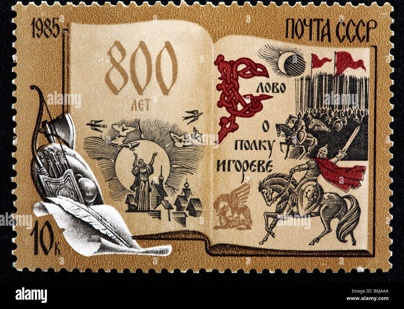 800 years of 'Slovo o polku Igoreve', Russian medieval literature, postage stamp, USSR, 1985 Stock Photo