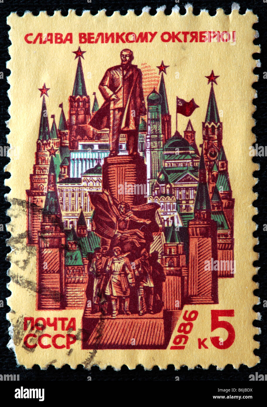 'Long live to Great October!', postage stamp, USSR, 1986 Stock Photo