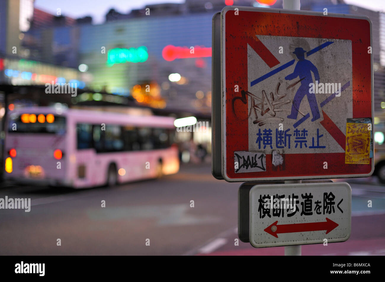 Japanese warning sign hi-res stock photography and images - Alamy