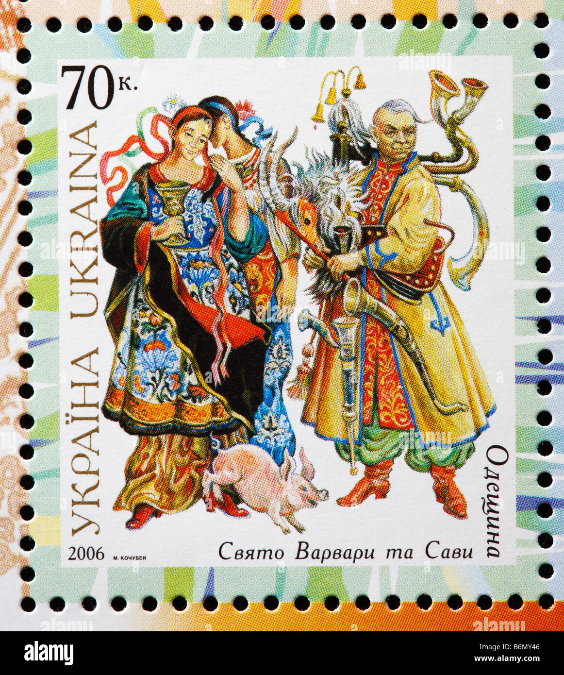 People in traditional costumes, Ukrainian national holiday, Odessa region, postage stamp, Ukraine, 2006 Stock Photo