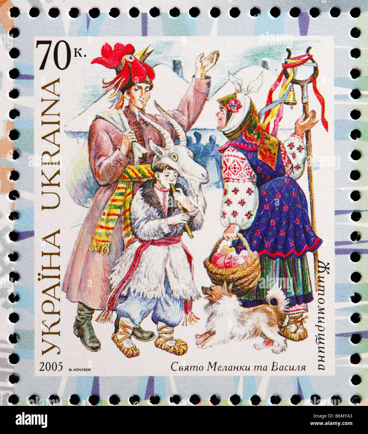 People in traditional costumes, Ukrainian national holiday, Zhitomir region, postage stamp, Ukraine, 2005 Stock Photo
