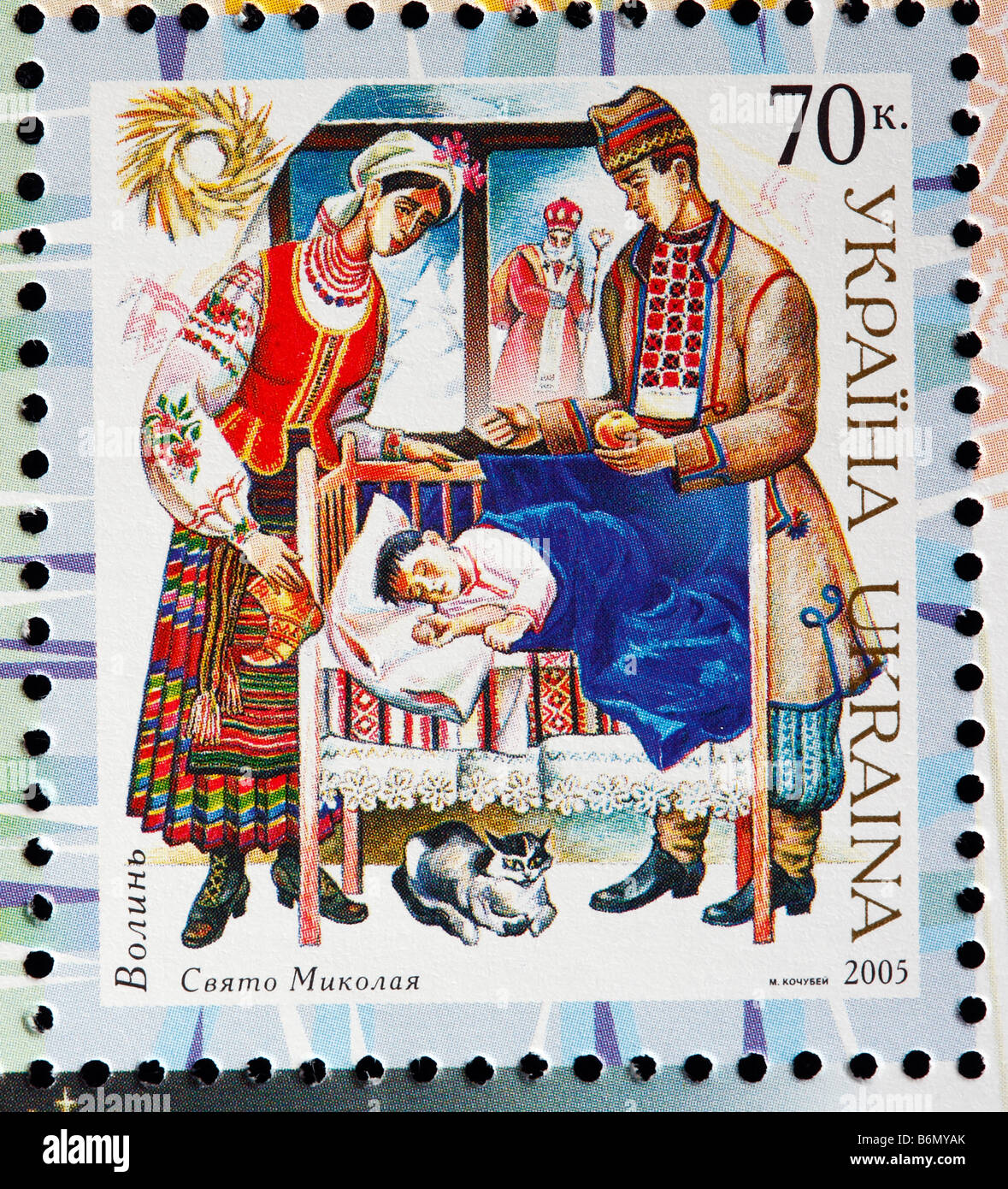 People in traditional costumes, Ukrainian national holiday, Volynia, postage stamp, Ukraine, 2005 Stock Photo