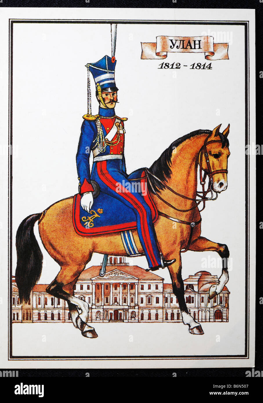 Uniform of company officer of Vladimir uhlan regiment of Russian army (1812-1814), postcard, USSR, 1986 Stock Photo