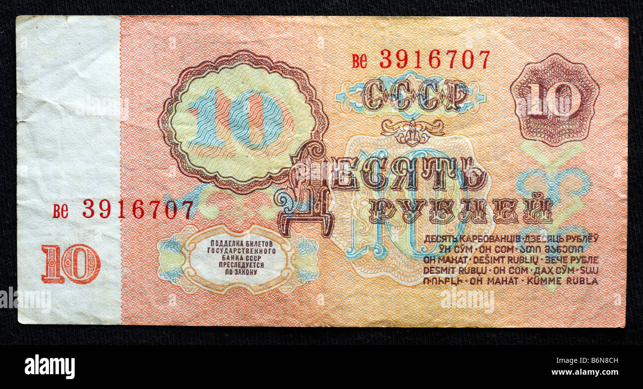 10 roubles note (1961), soviet money, Russia Stock Photo