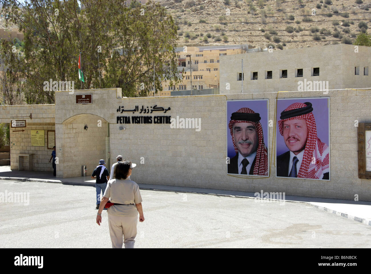Entrance to Petra Visitors Centre in Wadi Musa, Jordan Stock Photo