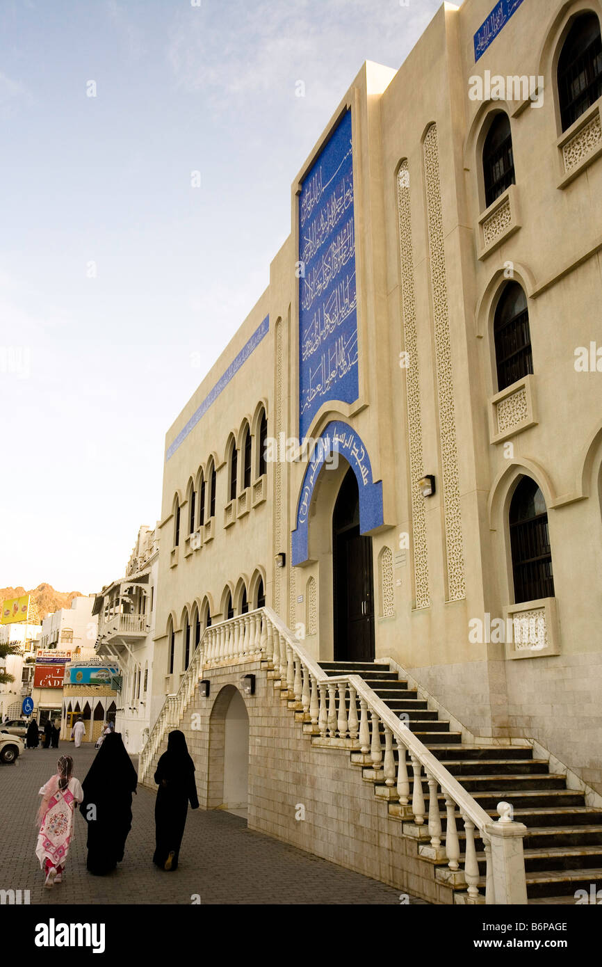 Muttrah Mosque Muttrah district mosque hi-res stock photography and images - Alamy