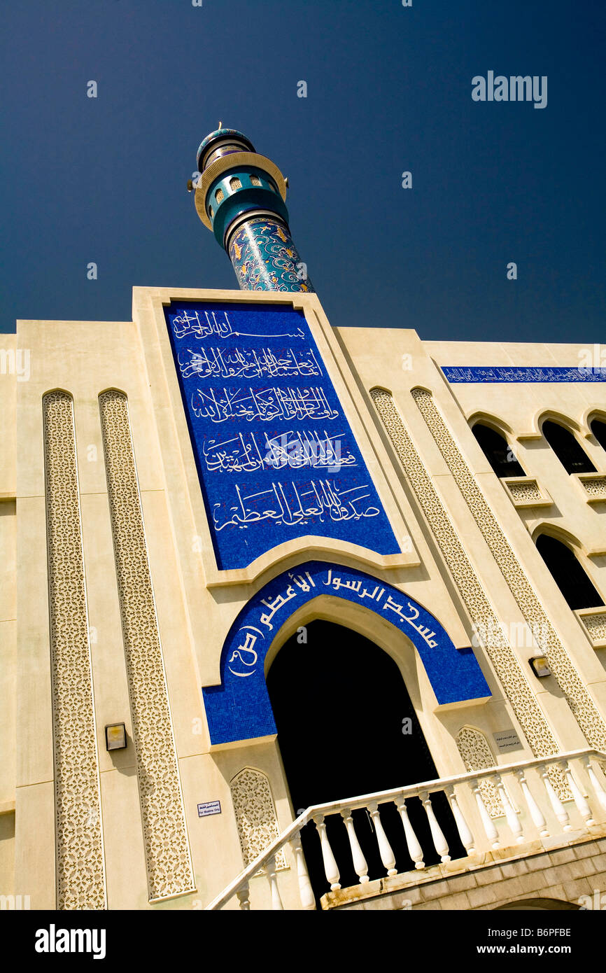 Muttrah Mosque Oman muscat muttrah district on hi-res stock photography and images - Alamy