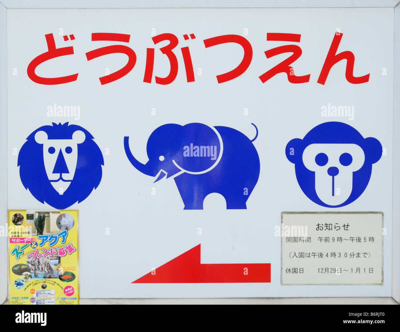 The Banshu Himeji Castle City Zoo Stock Photo Alamy