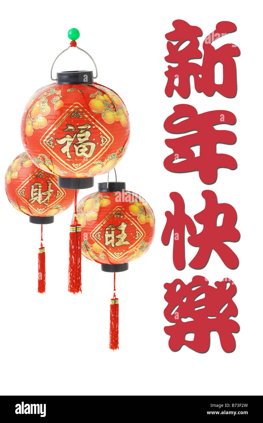Chinese happy new year greetings with decorative red lantern ornaments ...