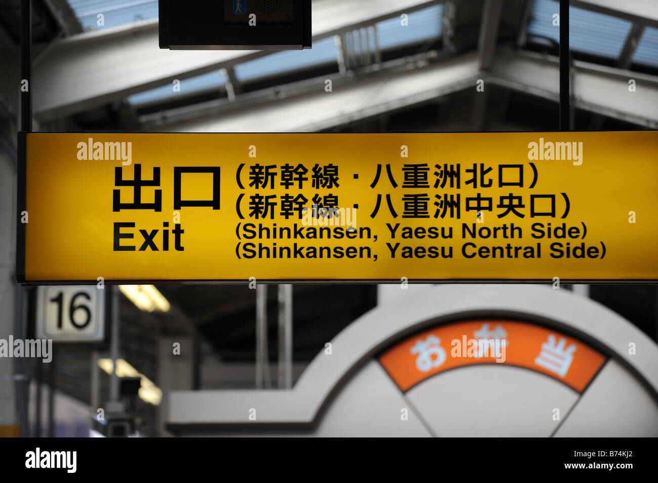 Exit sign on the platform at Tokyo Station in English and Japanese