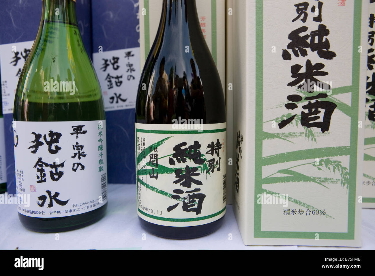 Sake is the traditional Japanese rice wine Stock Photo Alamy