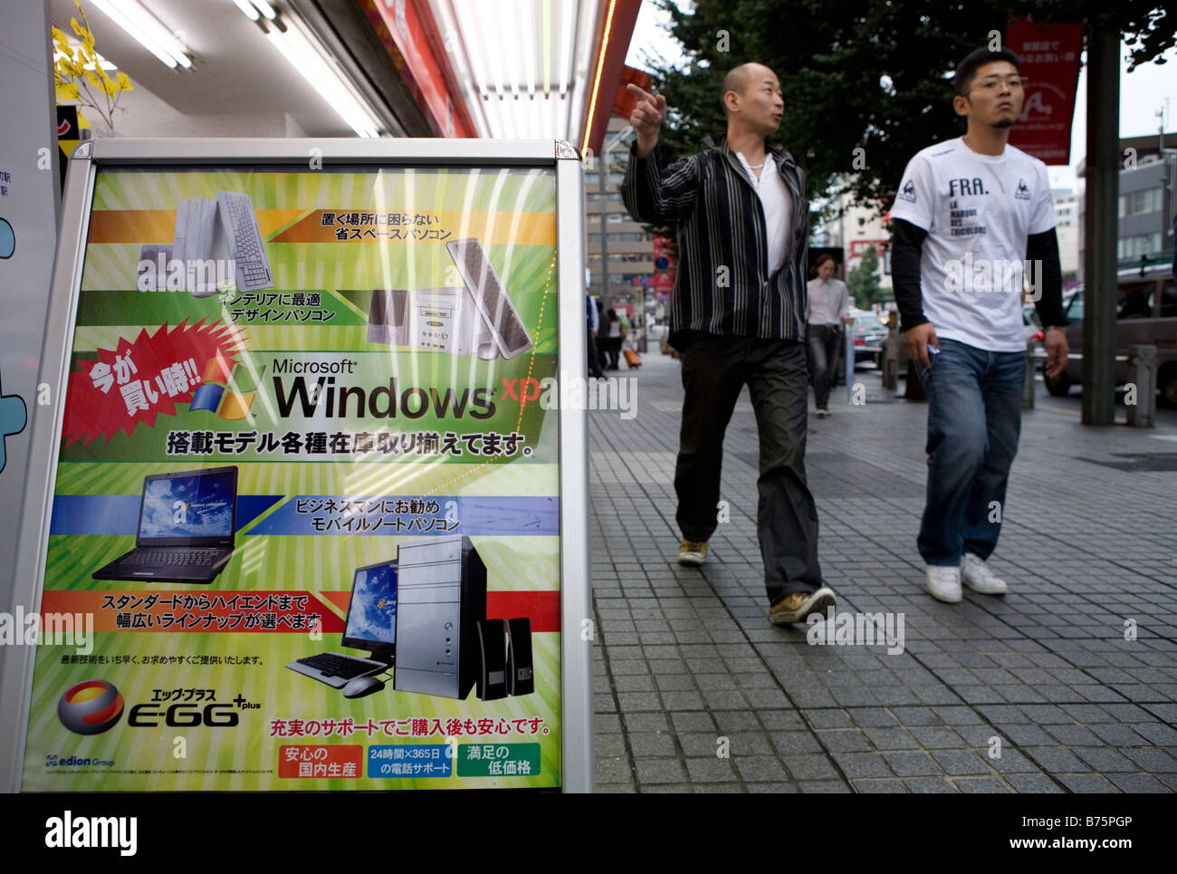 Advertisement of windows Vista on the pavement in Tokyo Japan Stock Photo
