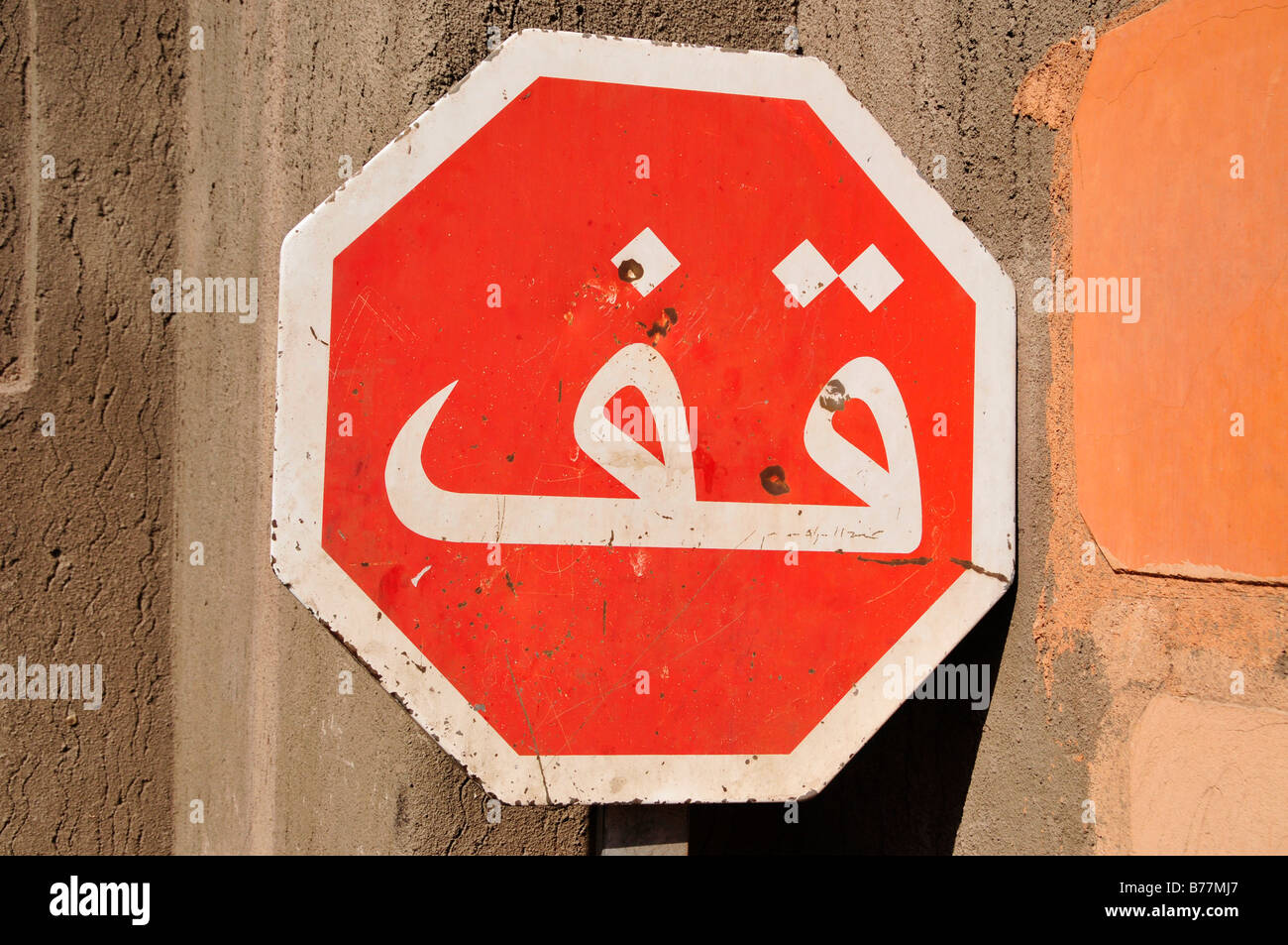 Stop sign in Arabic, Marrakech, Morocco, Africa Stock Photo