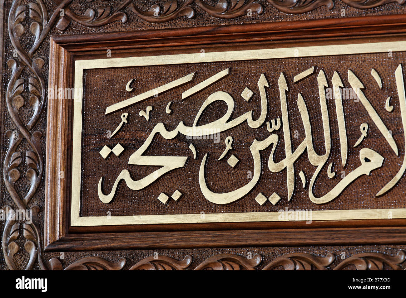 Mosques Arabic Inscription Golden Arabic inscription on wood, detail, DITIB-Merkez-Mosque, newly ...