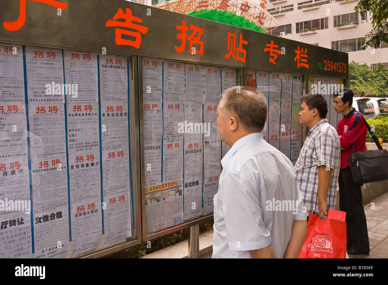 SHENZHEN GUANGDONG PROVINCE CHINA city of Shenzhen Stock Photo