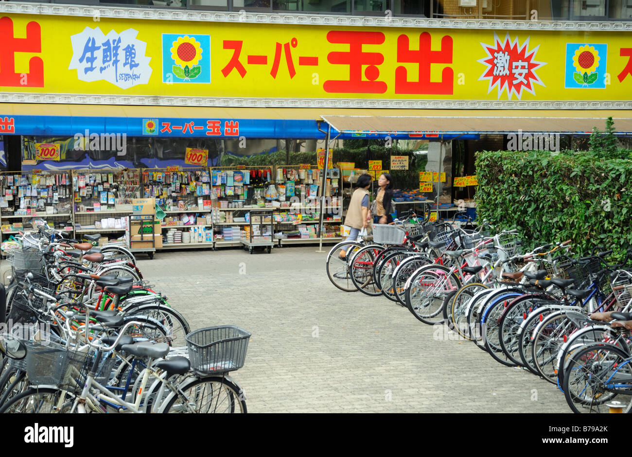 Bicycles parked in front of a Super Tamade store, Osaka JP Stock Photo