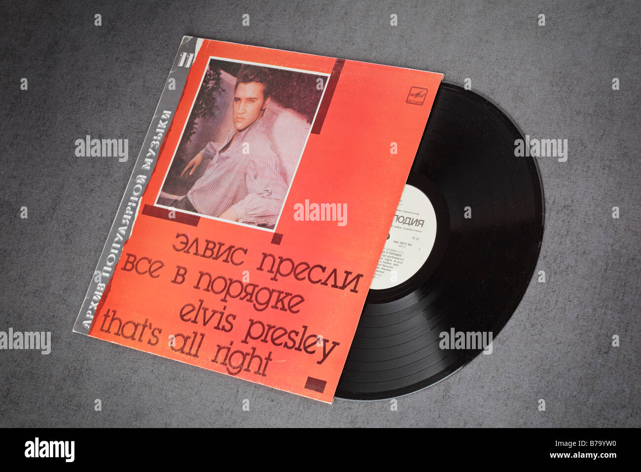 First Elvis Presley LP album published in Soviet Union 1990 Stock Photo