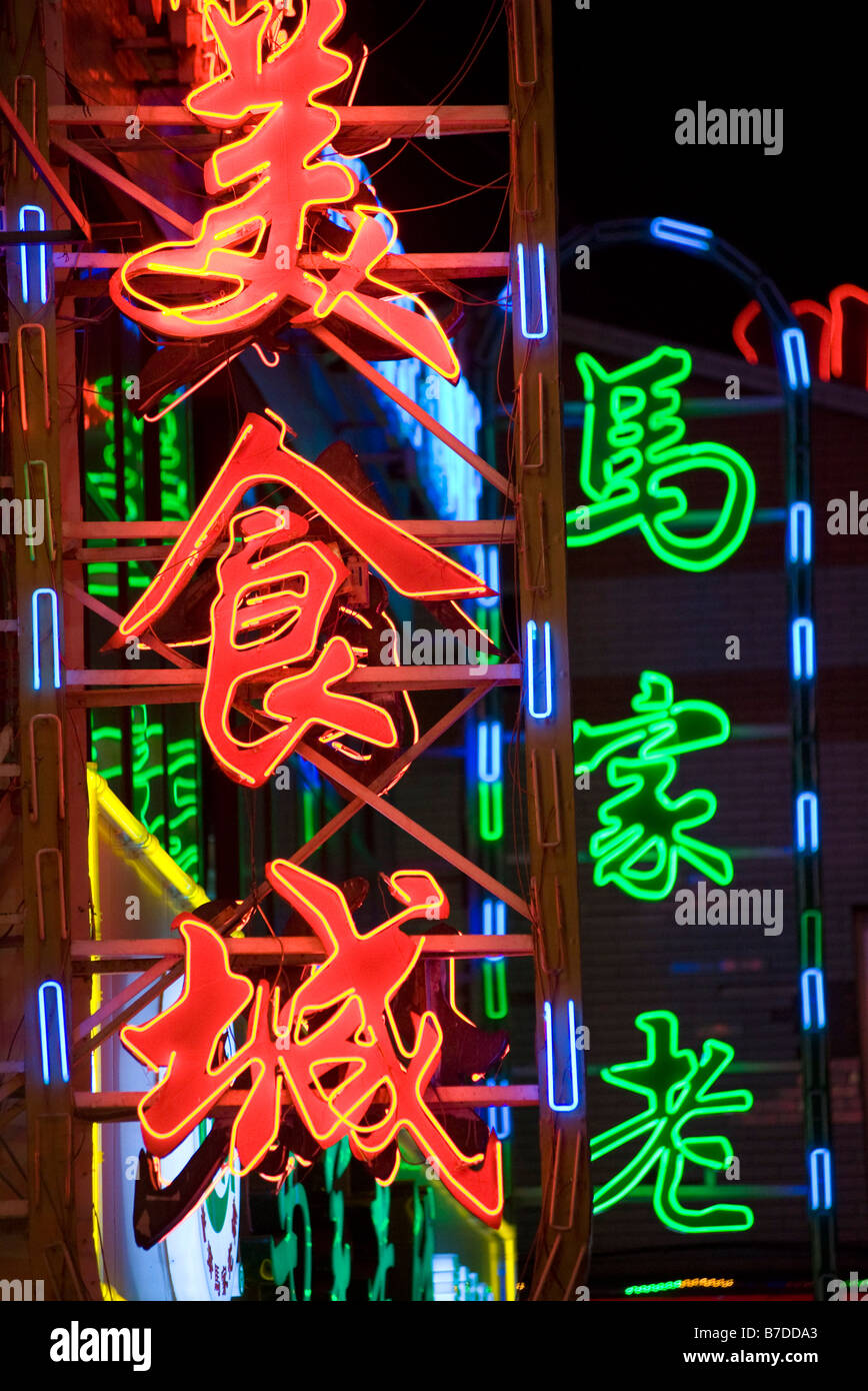 Neon signs outside restaurants in Wangfujing Beijing 2009 Stock Photo