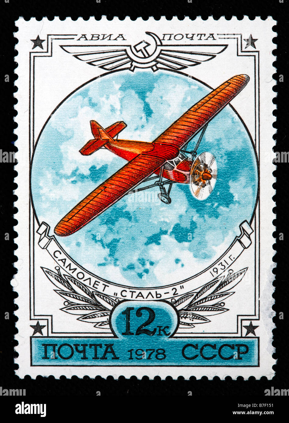 History of aviation, Russian plane 'Stal 2' (1931), postage stamp, USSR, 1978 Stock Photo