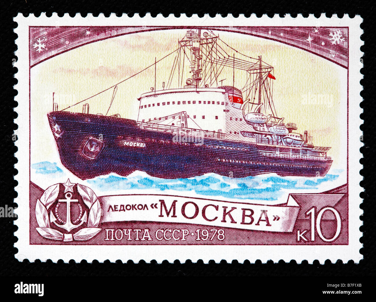 Russian icebreaker Moskva (1960), postage stamp, USSR, Russia, 1978 Stock Photo