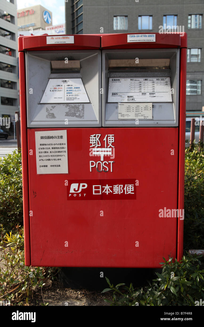 A Japanese post box Stock Photo