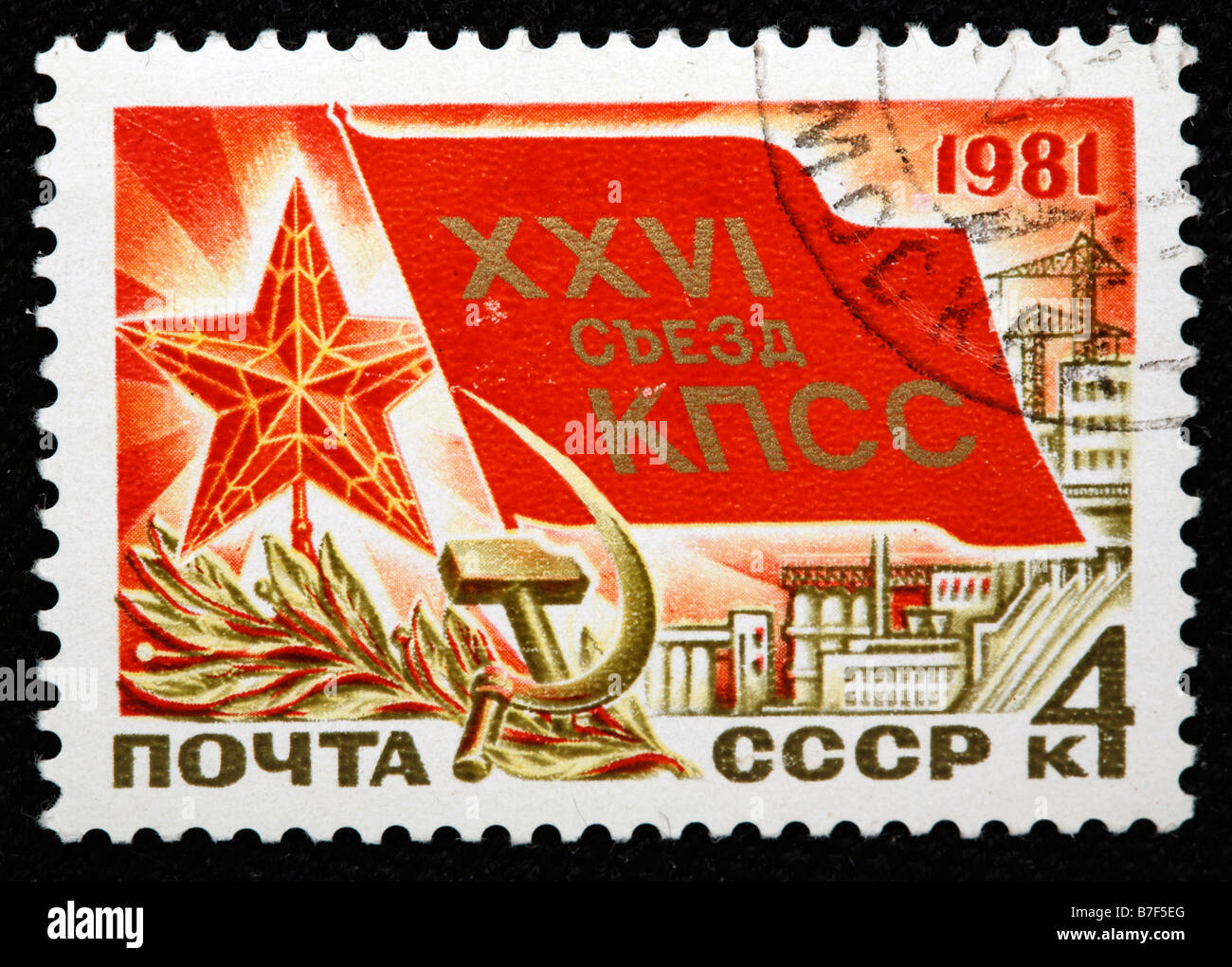 XXVI congress of communist party, postage stamp, USSR, 1981 Stock Photo