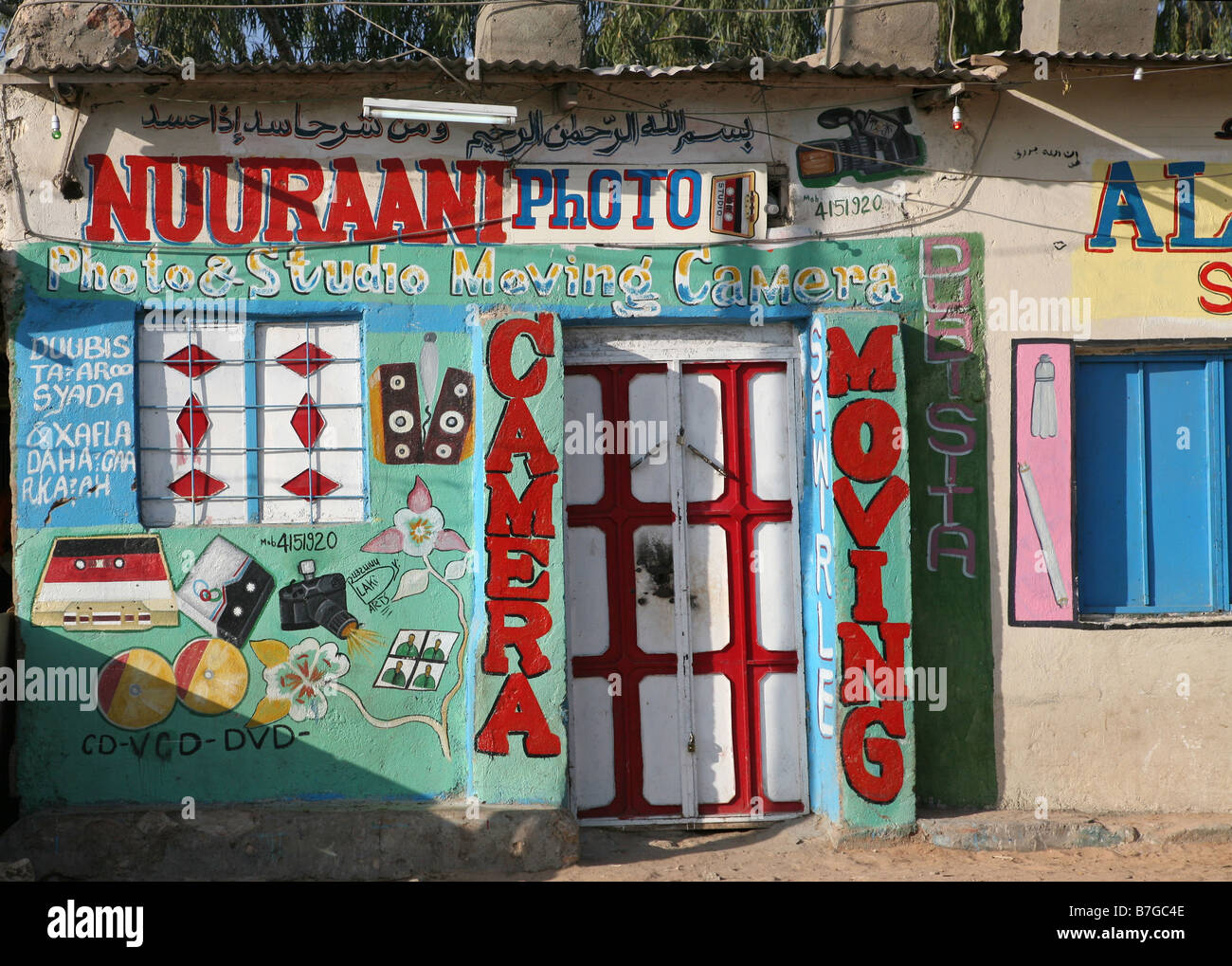 Photo studio and camera shop Hargeisa Somaliland Stock Photo