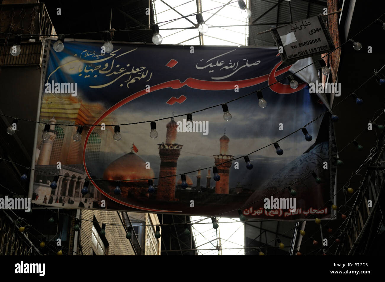 islamic farsi slogan grand bazaar souk tehran iran Stock Photo