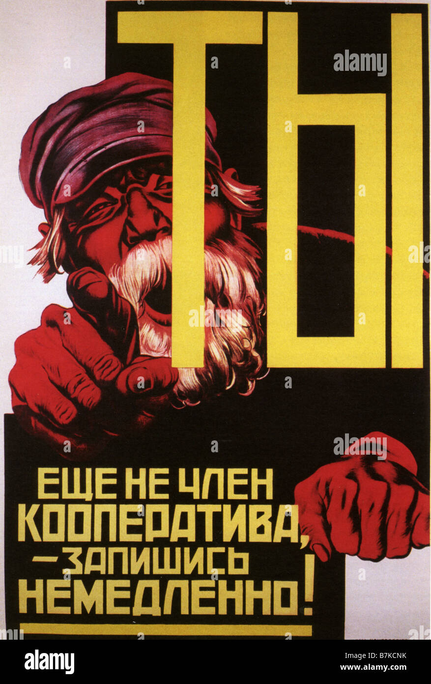 RUSSIAN REVOLUTION 1918 poster declares YOU STILL NOT A MEMBER OF THE COOPERATIVE -  SIGN UP IMMEDIATELY ! Stock Photo