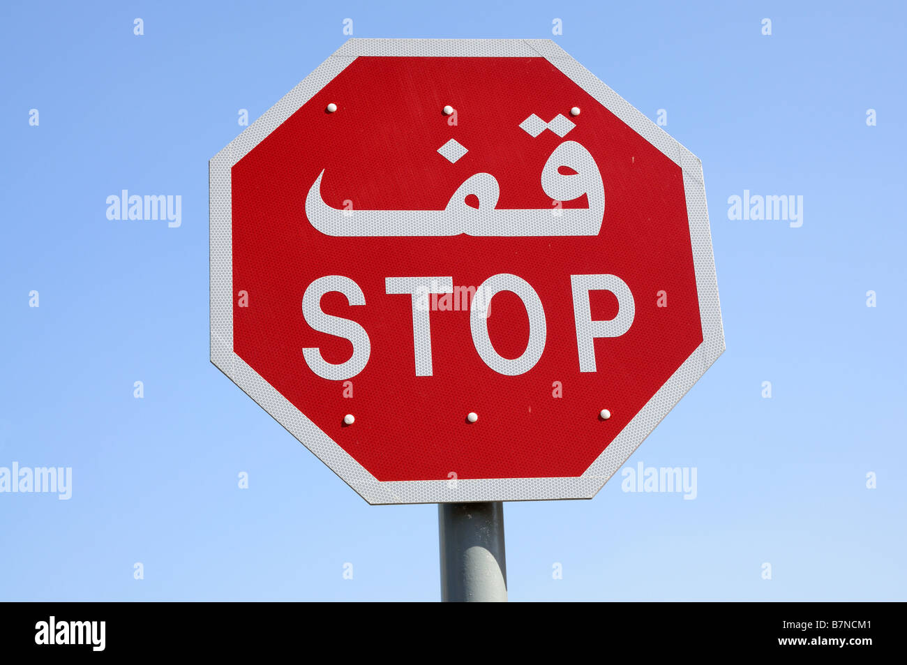 Stop sign in Dubai Stock Photo