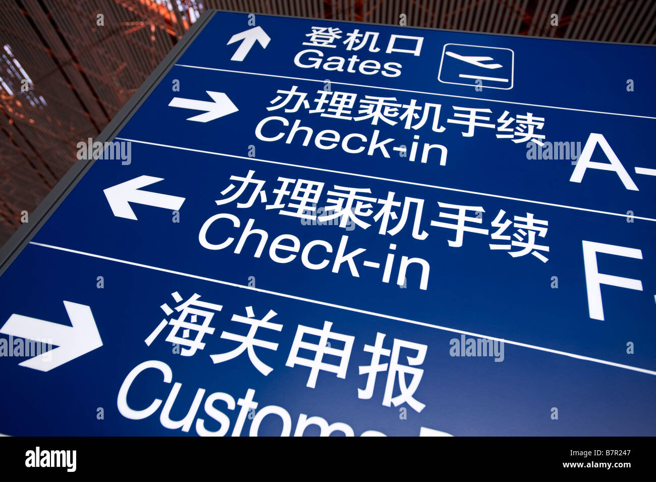Airport information direction sign in China showing location to departure gates and check in 2009 Stock Photo