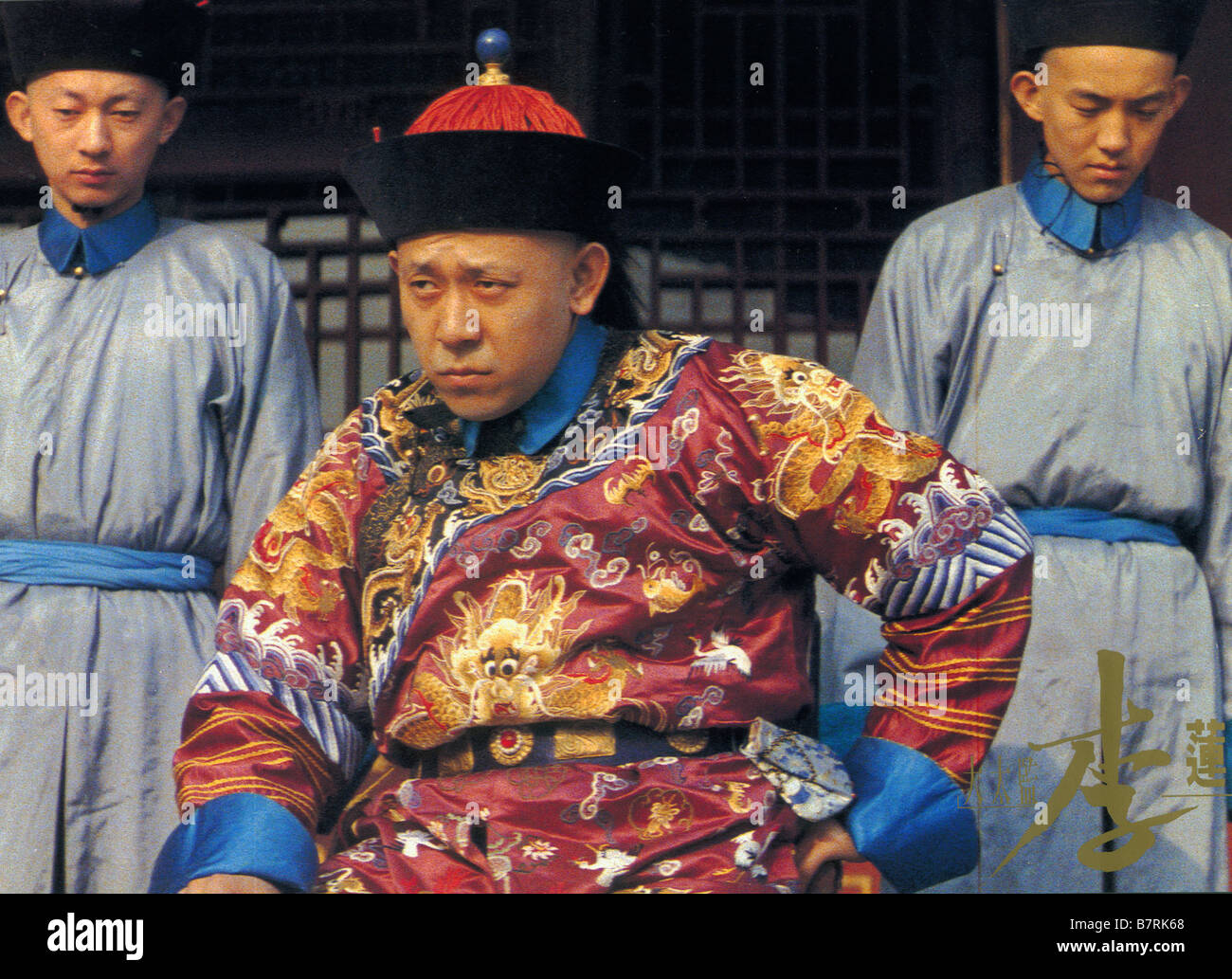 L'eunuque imperial Da taijian Li Lianying  Year: 1991 - China / Hong Kong Jian wen  Director: Zhuangzhuang Tian Stock Photo