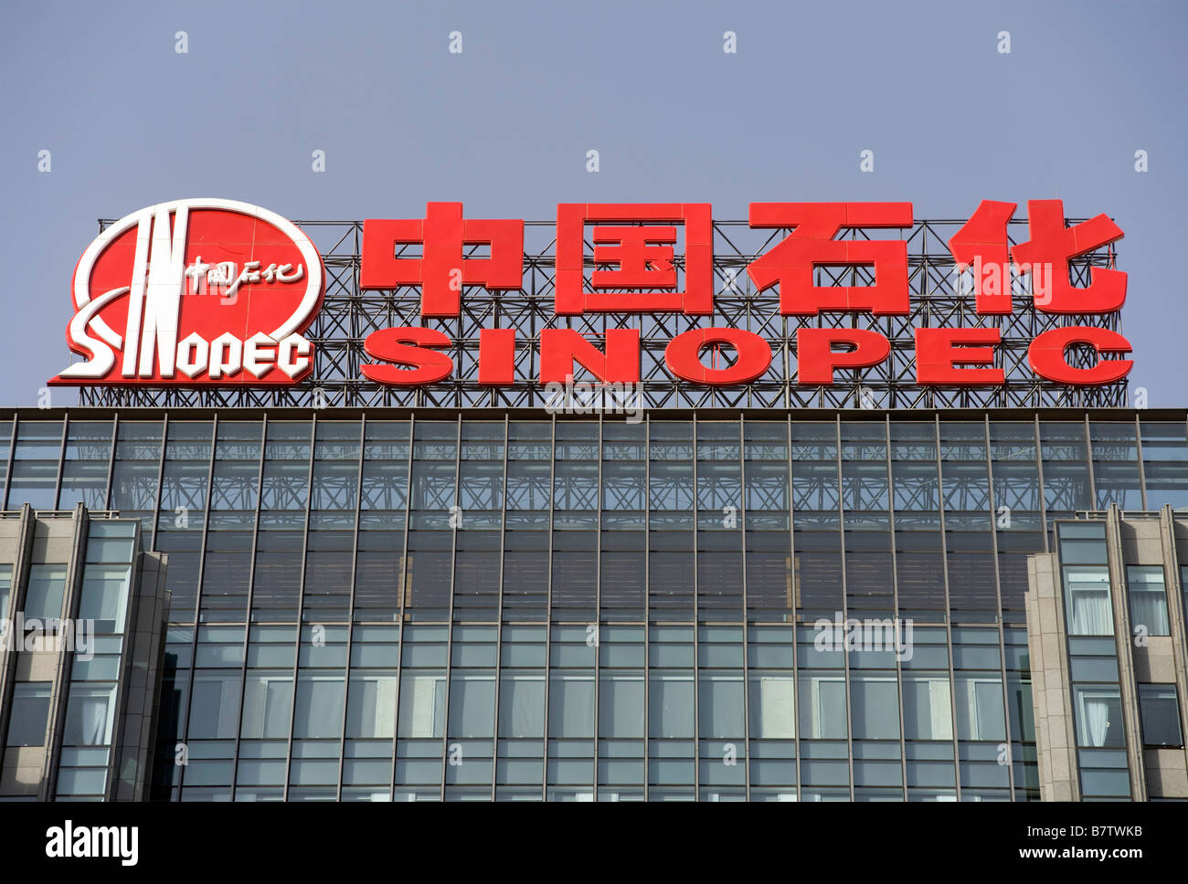 Detail of headquarters building of Sinopec Chinese state owned oil company in central Beijing China 2009 Stock Photo