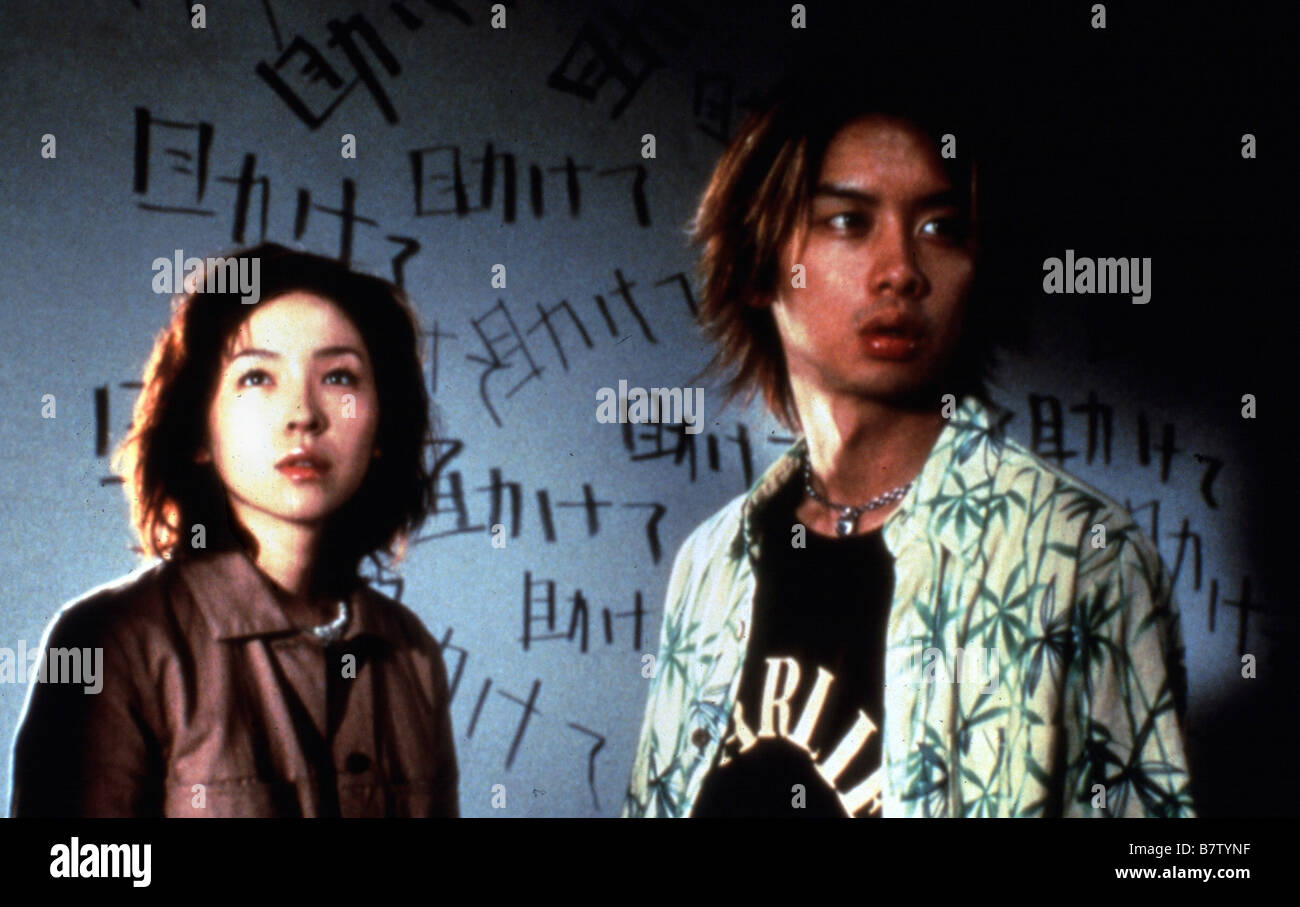 Kairo Pulse 2001 Japan Director Kiyoshi Kurosawa Haruhiko Katô, Kumiko