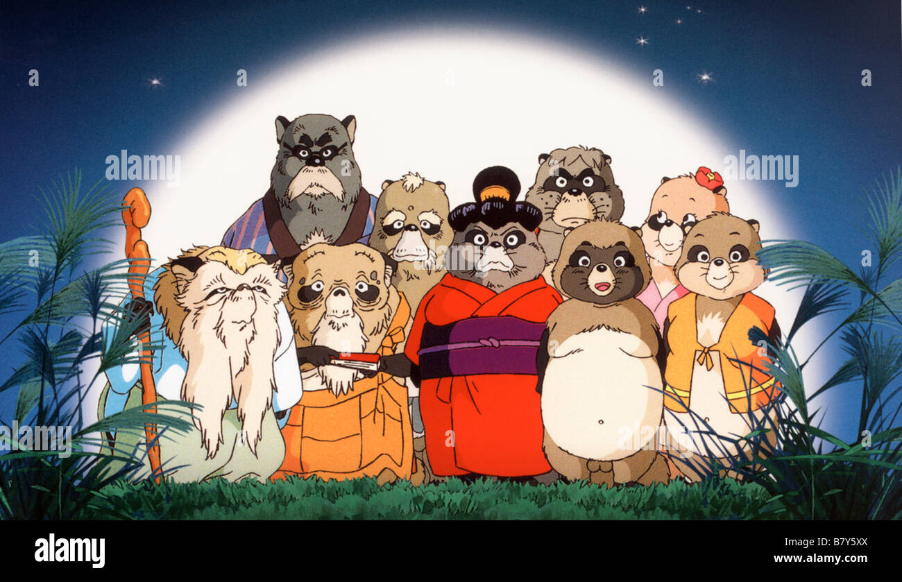 Pom poko hi-res stock photography and images - Alamy