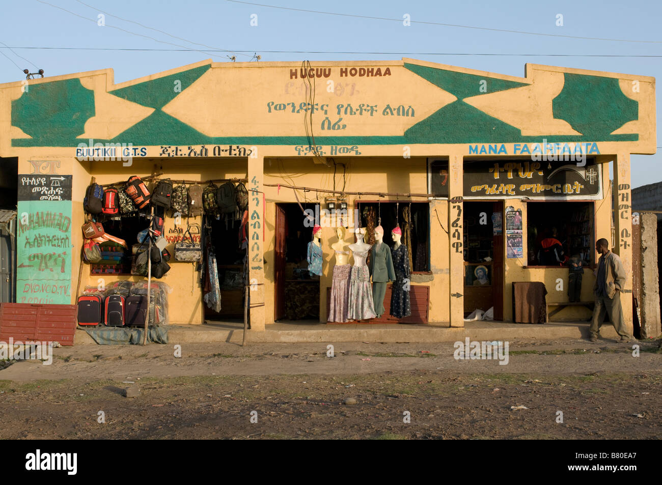 Ethiopian 2025 clothing store